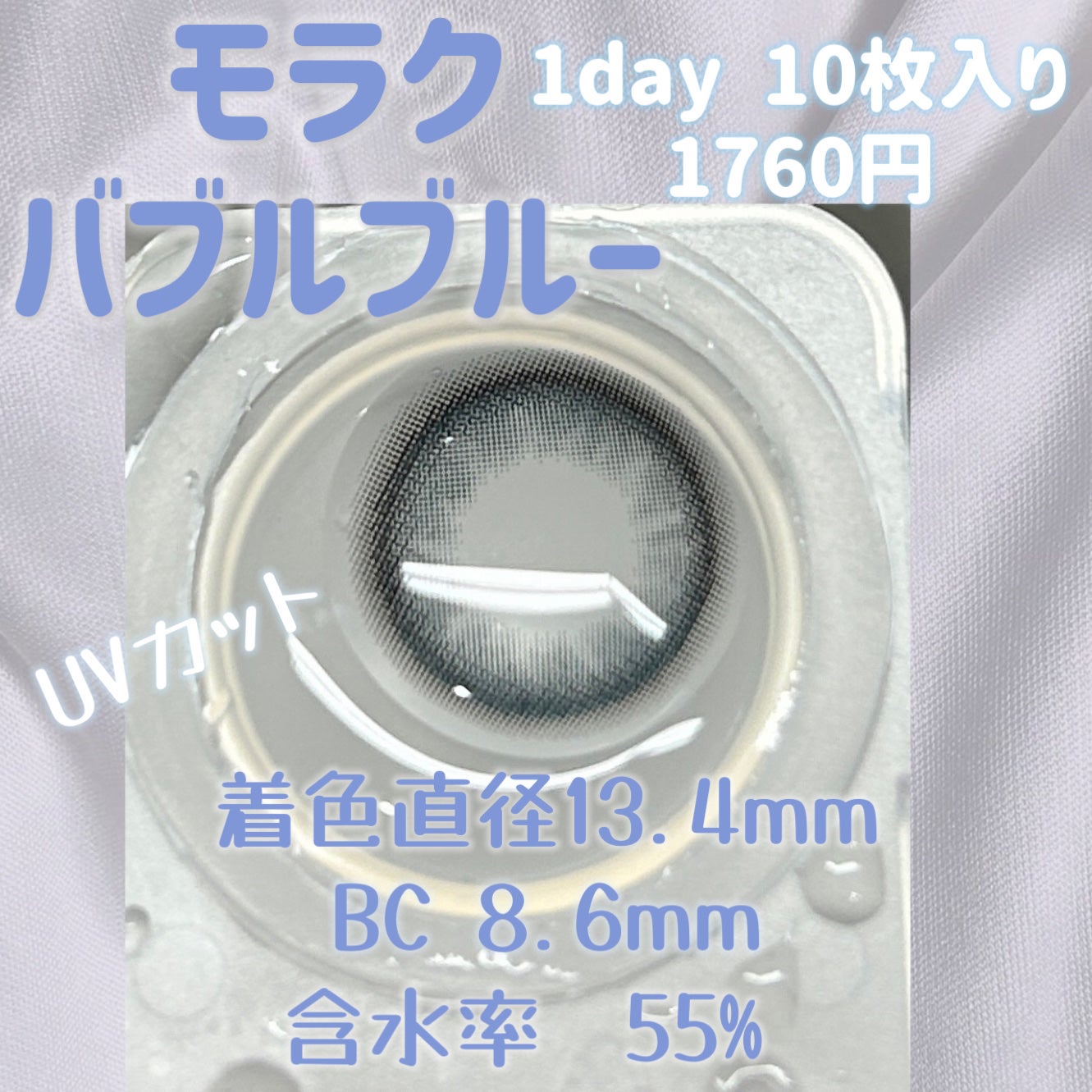 MOLAK 1day/MOLAK/ワンデー(1DAY)カラコンを使ったクチコミ(2枚目)