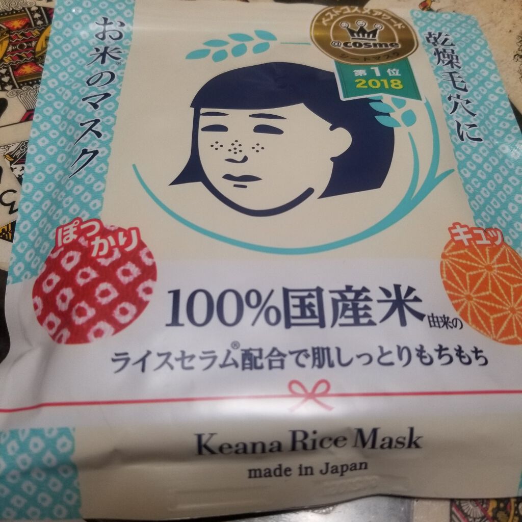 お米のマスク/毛穴撫子/シートマスク・パックを使ったクチコミ（1枚目）