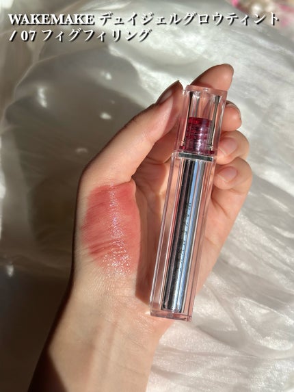 デュイジェルグロウティント/wakemake/リップティントを使ったクチコミ(3枚目)