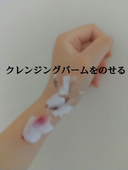 ソフティモ クリアプロ クレンジングバーム ディープクリア/ソフティモ/クレンジングバームを使ったクチコミ(3枚目)