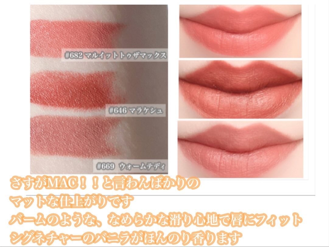 マキシマル シルキー マット リップスティック/M・A・C/口紅を使ったクチコミ(10枚目)