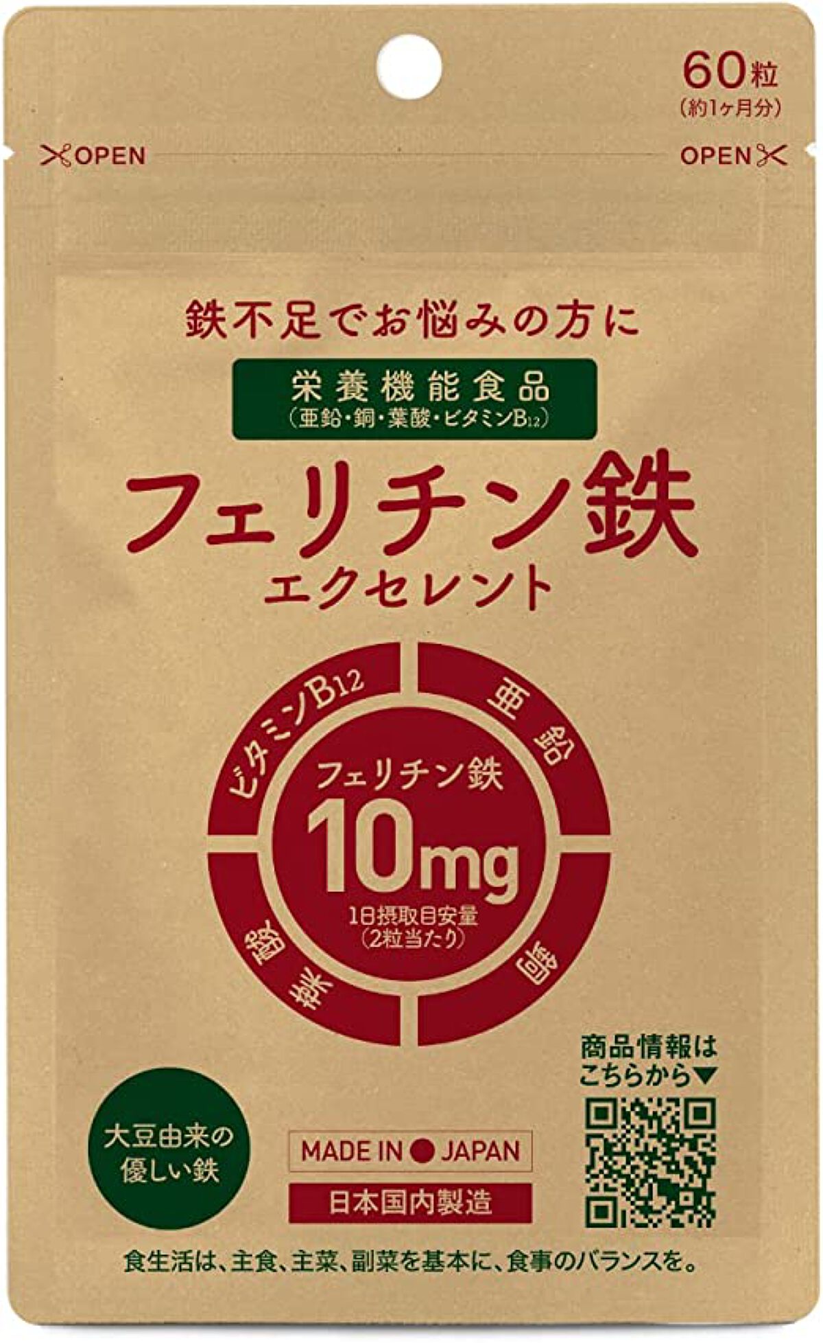 フェリチン鉄エクセレント / フェリチン鉄エクセレント