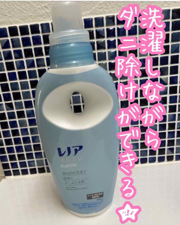 レノア本格消臭ダニよけプラス/レノア/洗濯洗剤 by モカ