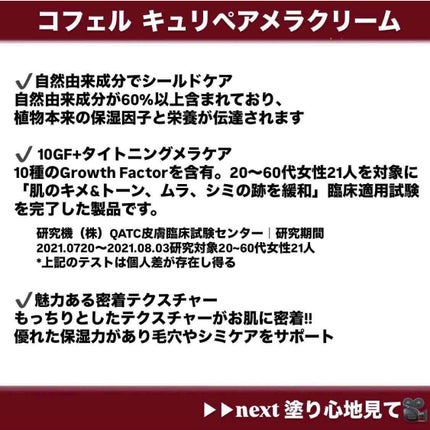 CUREPAIR MELA CREAM /KOPHER/フェイスクリームを使ったクチコミ(2枚目)