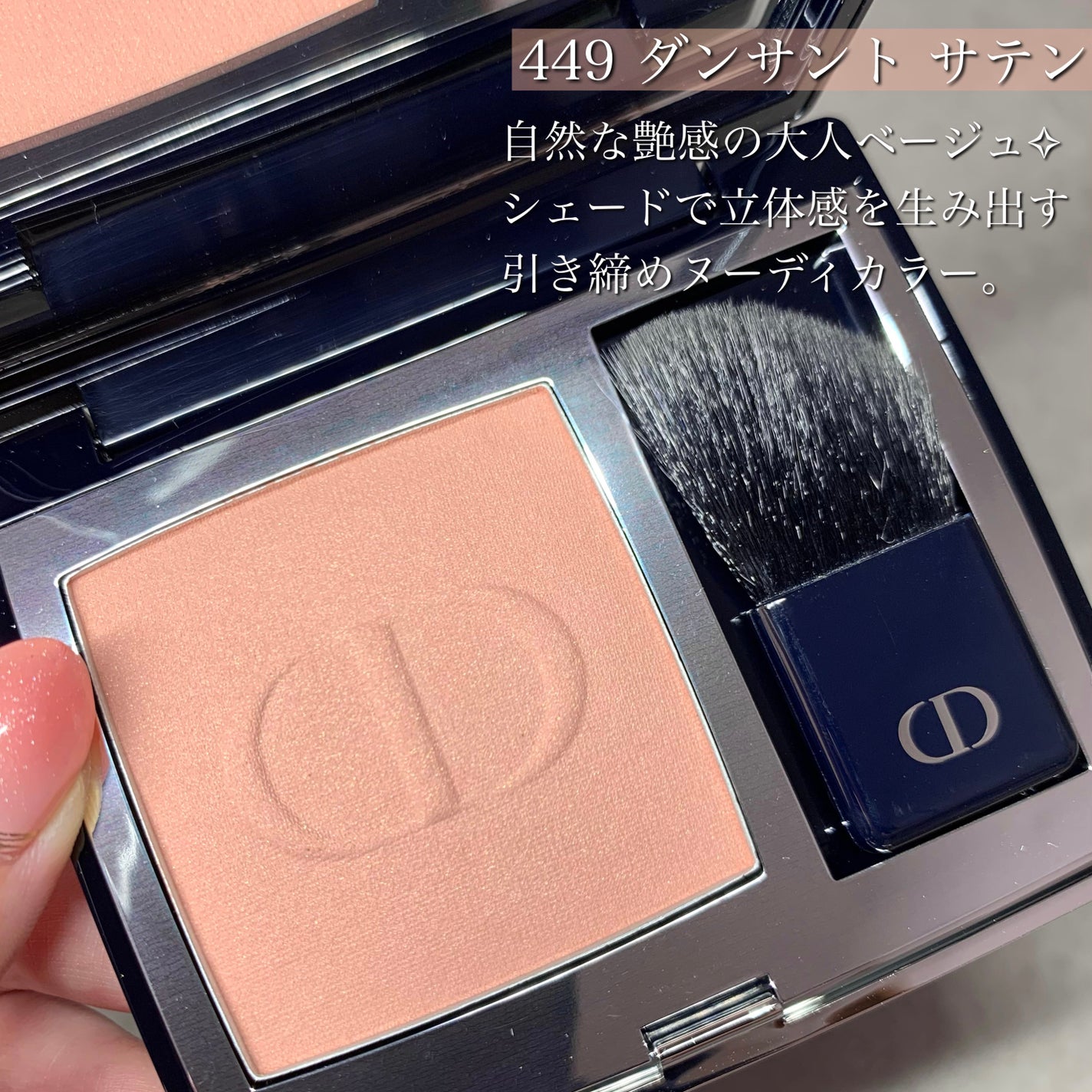 MIRO on LIPS 「新しくなったDiorのチーク♥絶対に買う!!と決めてて予約して..」(3枚目)