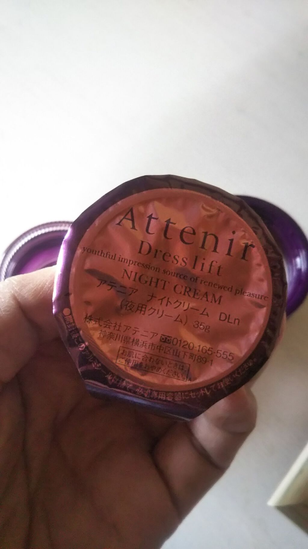 ドレスリフト ナイトクリーム【医薬部外品】/アテニア/フェイスクリームを使ったクチコミ（2枚目）