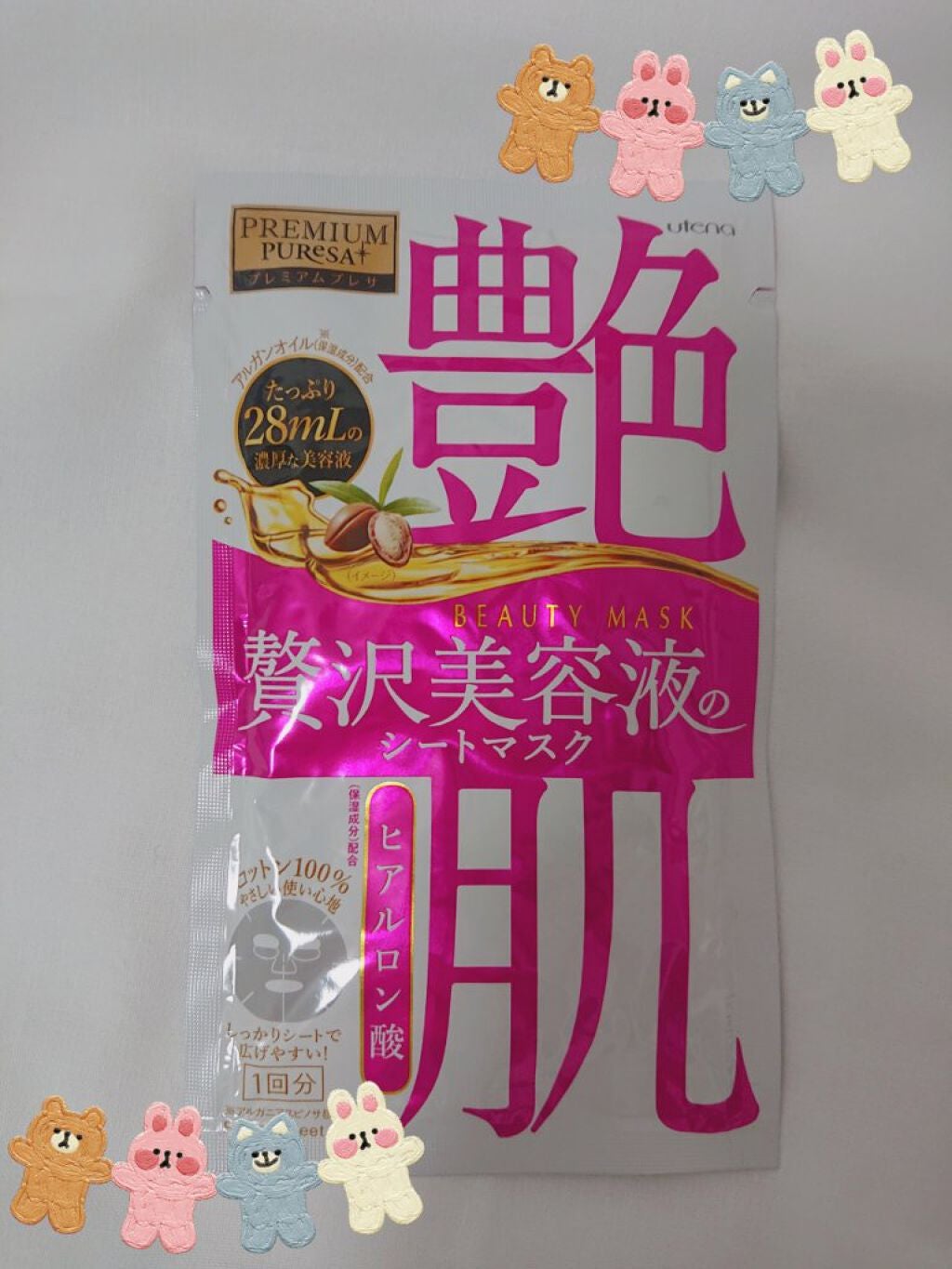 ビューティーマスク ヒアルロン酸/プレミアムプレサ/シートマスク・パックを使ったクチコミ(1枚目)