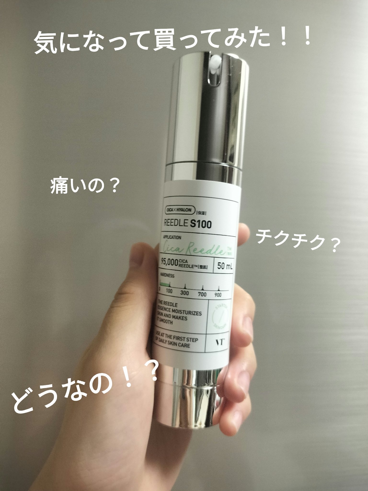 リードルショット100/VT/美容液を使ったクチコミ（1枚目）