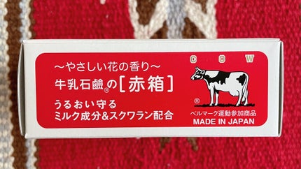 赤箱 (しっとり)/カウブランド/洗顔石鹸を使ったクチコミ(2枚目)