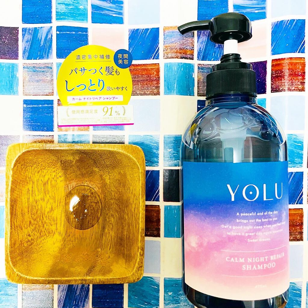 カームナイトリペアシャンプー／トリートメント/YOLU/市販シャンプーを使ったクチコミ（2枚目）