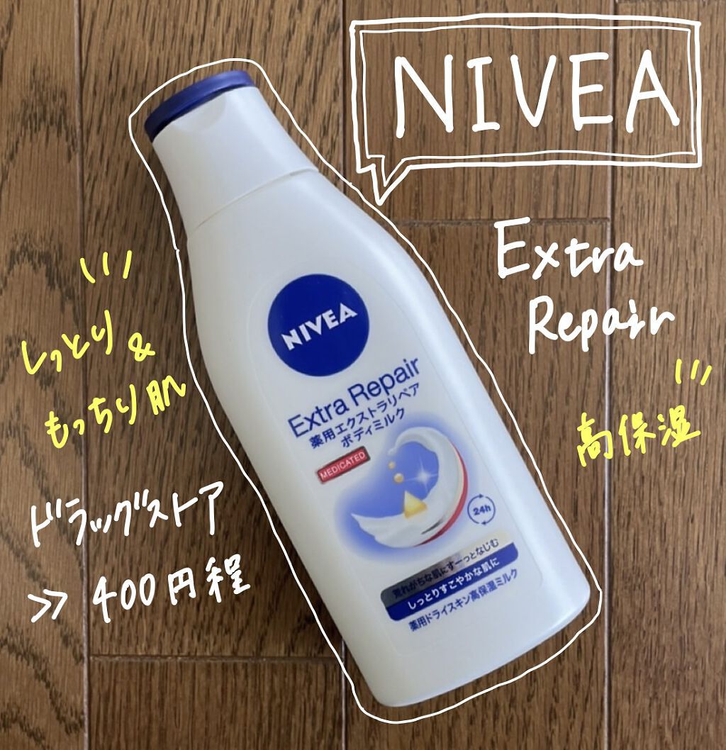 薬用エクストラリペアボディミルク/ニベア/ボディミルクを使ったクチコミ（1枚目）