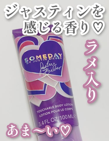 SOMEDAY touchable body lotion/JUSTIN BIEBER/ボディローションを使ったクチコミ（1枚目）