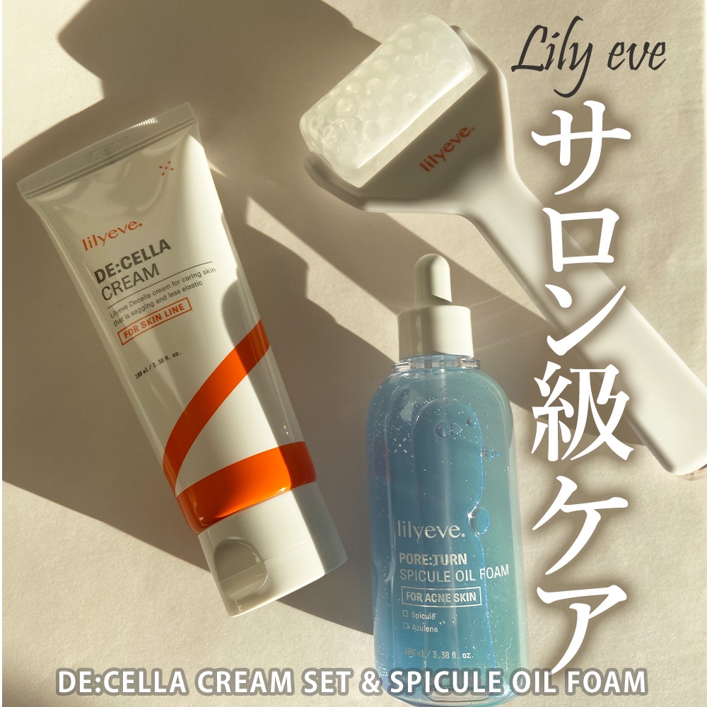 ディセラクリーム＋ローラーset/リリーイブ/レッグ・フットケアを使ったクチコミ（1枚目）