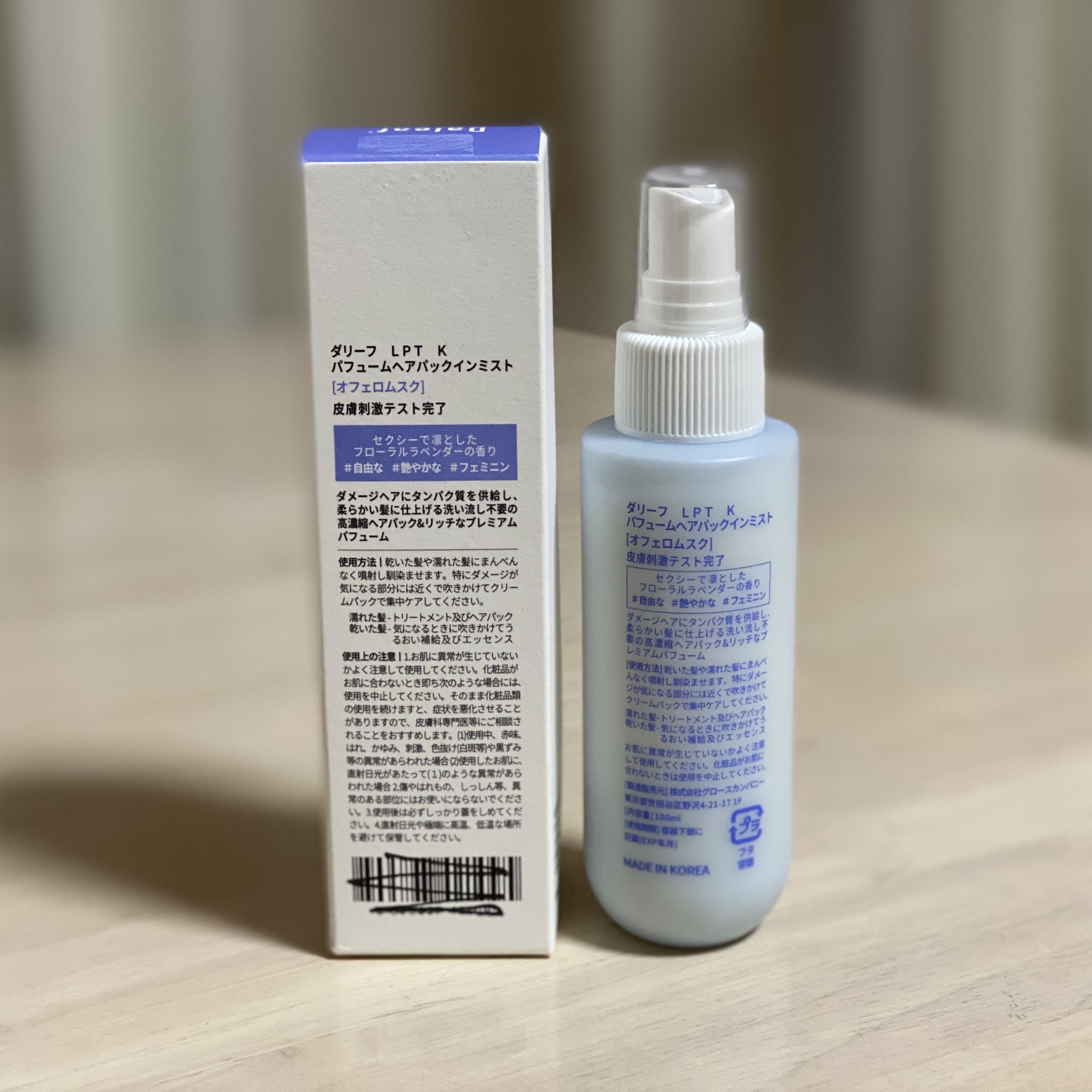 パフュームヘアパックインミスト Ophero Musk/Daleaf/アウトバストリートメントを使ったクチコミ（2枚目）