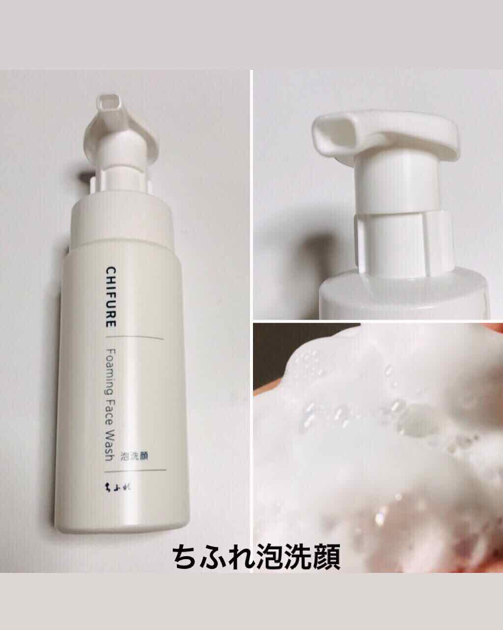 泡洗顔/ちふれ/泡洗顔を使ったクチコミ(1枚目)