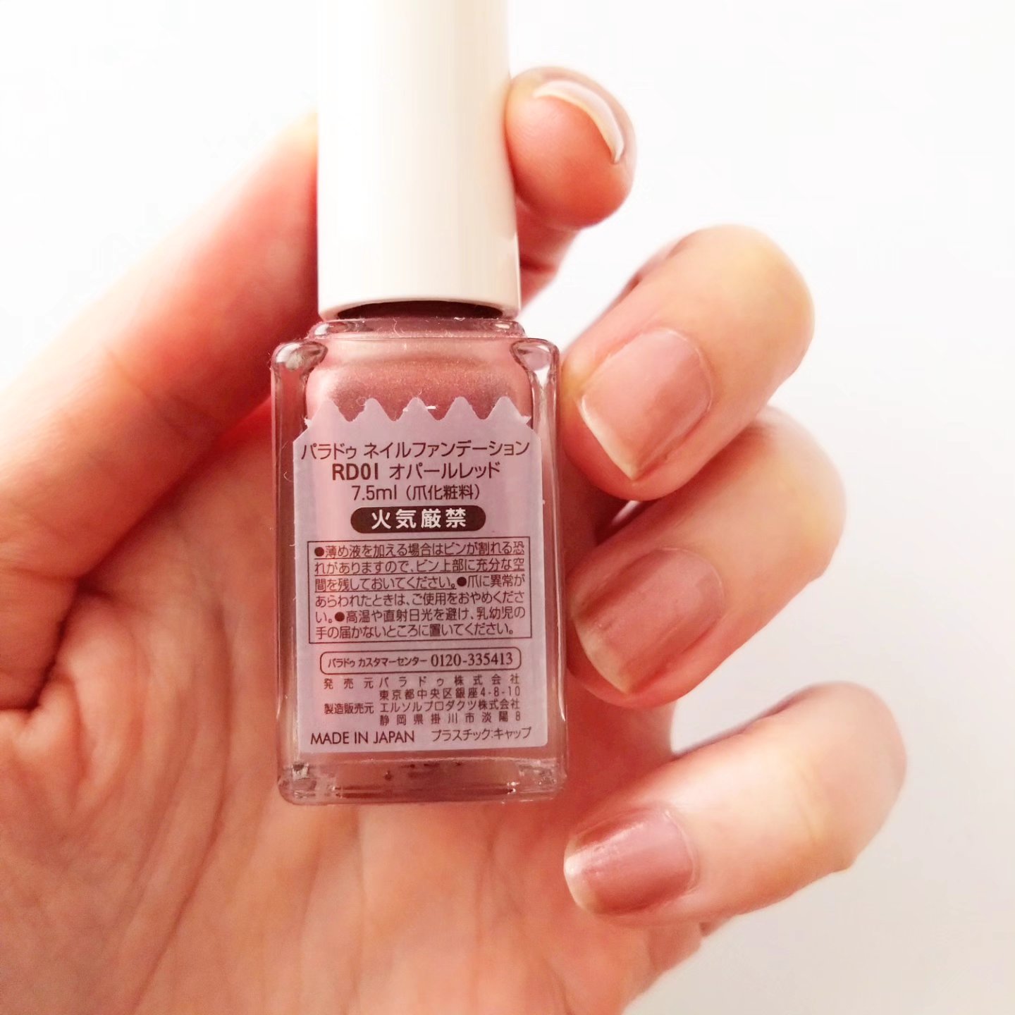 ネイルファンデーション/パラドゥ/マニキュアを使ったクチコミ（2枚目）