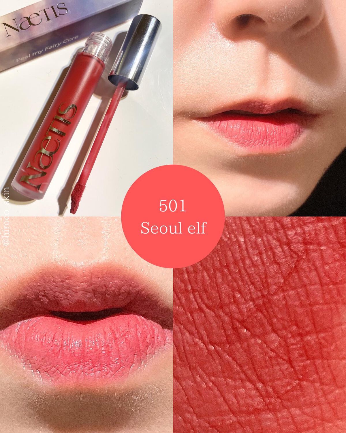 フェアリーコアステイブラーベルベットティント/NaeTIS/リップティントを使ったクチコミ（2枚目）