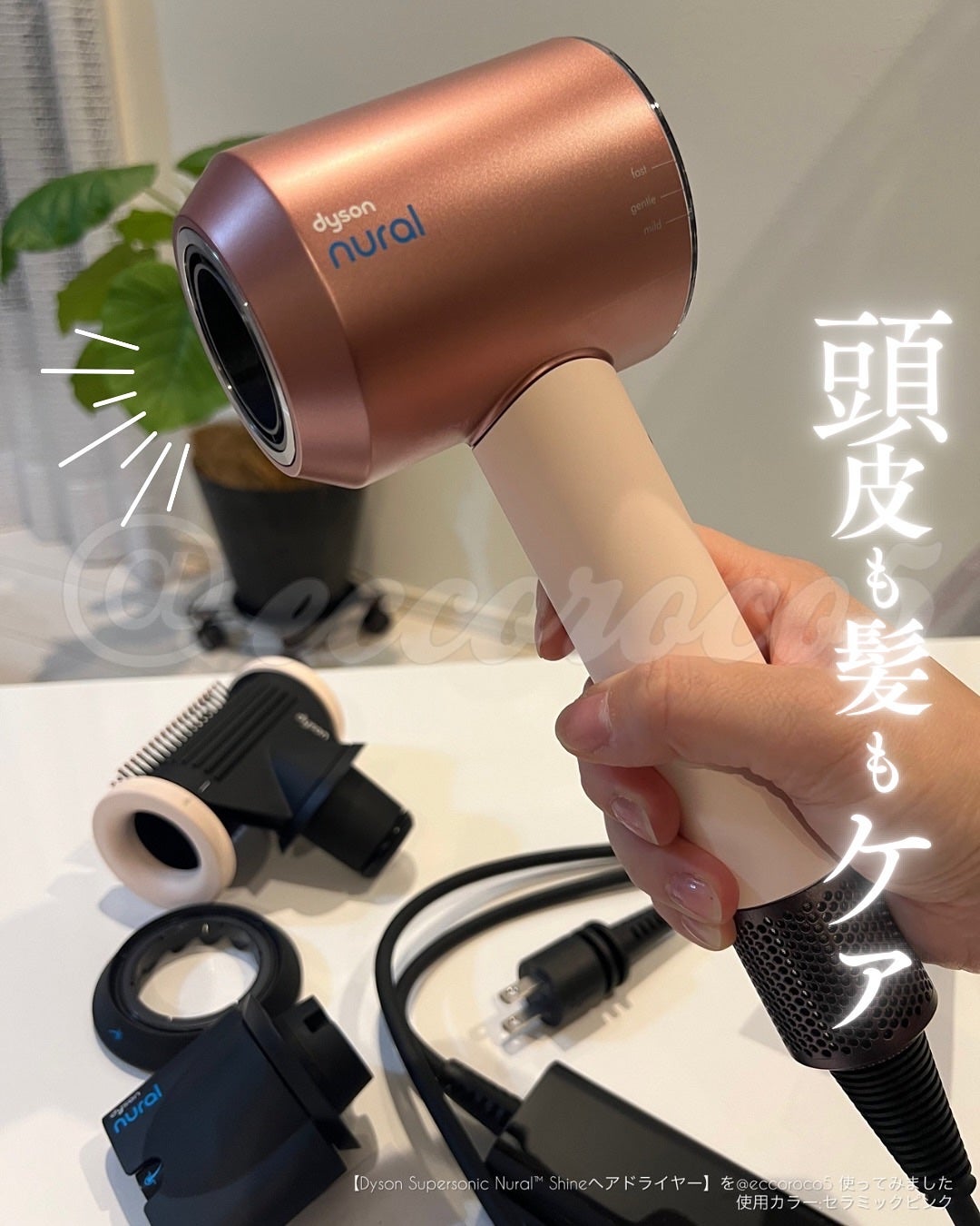 Dyson Supersonic Nural ™ Shine ヘアドライヤー|dysonの口コミ Dyson Supersonic Nural ™ Shine ヘアドライヤー|dysonの口コミ