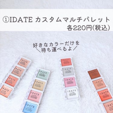 IDATE 4色アイシャドウパレット/IDATE/アイシャドウパレットを使ったクチコミ（2枚目）