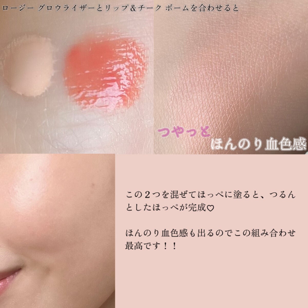 ロージー グロウライザー/DECORTÉ/化粧下地を使ったクチコミ(2枚目)