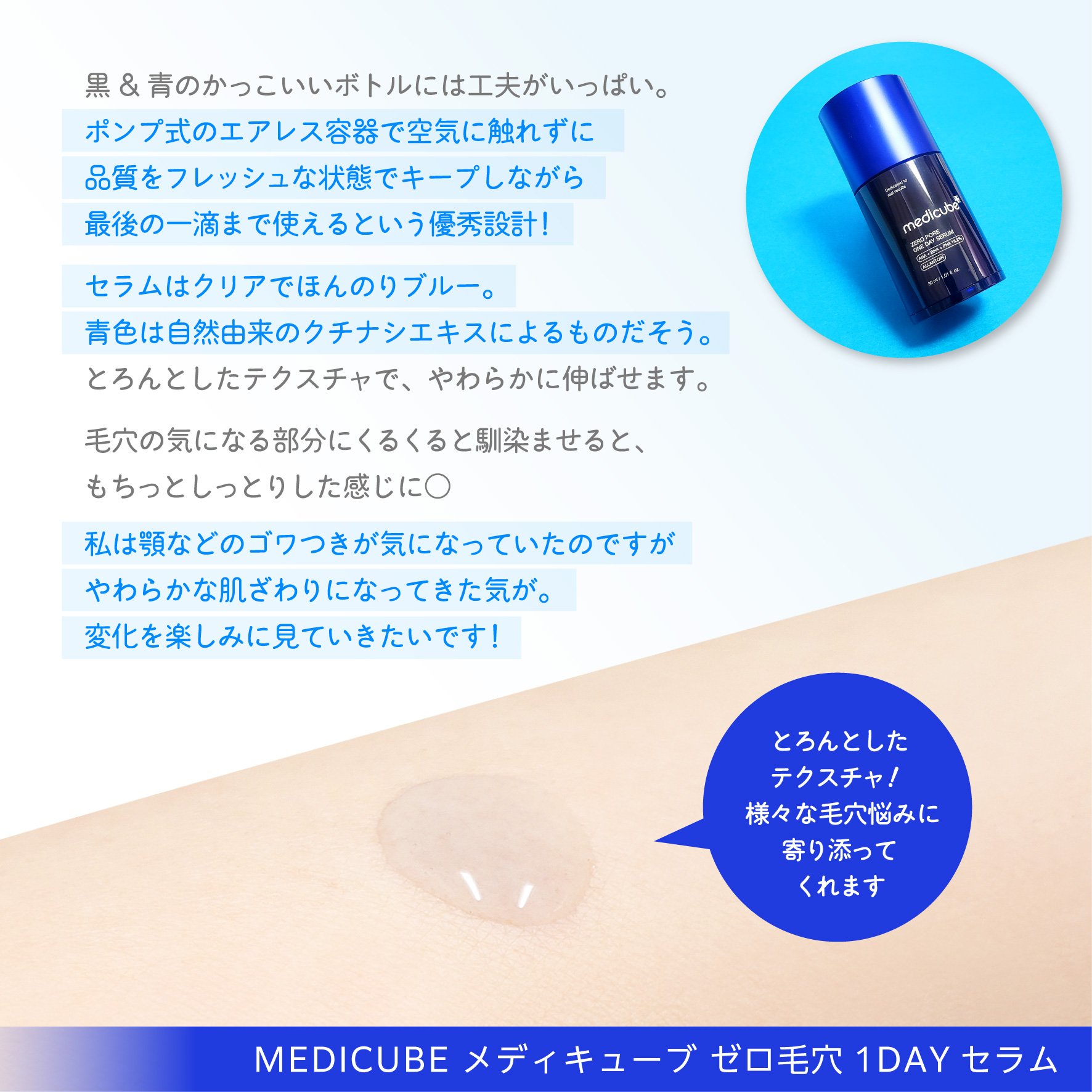 ゼロ毛穴1DAYセラム/MEDICUBE/美容液を使ったクチコミ（3枚目）