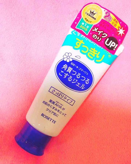ロゼットゴマージュ/ロゼット/ピーリングを使ったクチコミ(1枚目)