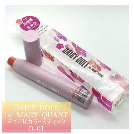 デュアル カラー スティック O-01(シュガーオレンジ)/DAISY DOLL by MARY QUANT/スティックアイシャドウの画像