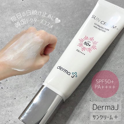 サンクリーム+/ DermaJ/日焼け止めクリームを使ったクチコミ(1枚目)