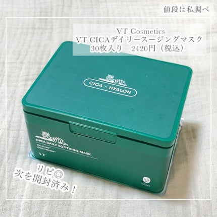 ハトムギ化粧水(ナチュリエ スキンコンディショナー R )/ナチュリエ/化粧水を使ったクチコミ(5枚目)