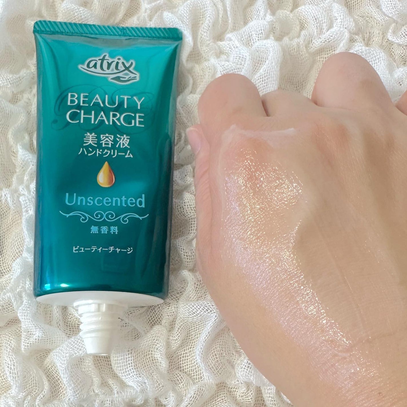 ビューティーチャージ 無香料/アトリックス/ハンドクリームを使ったクチコミ(3枚目)