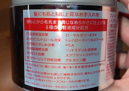 フィーノ プレミアムタッチ 濃厚美容液ヘアマスク/フィーノ/ヘアマスク・ヘアパックを使ったクチコミ(3枚目)