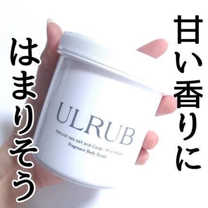 ボディスクラブ Pink Musk/ULRUB/ボディスクラブを使ったクチコミ(6枚目)