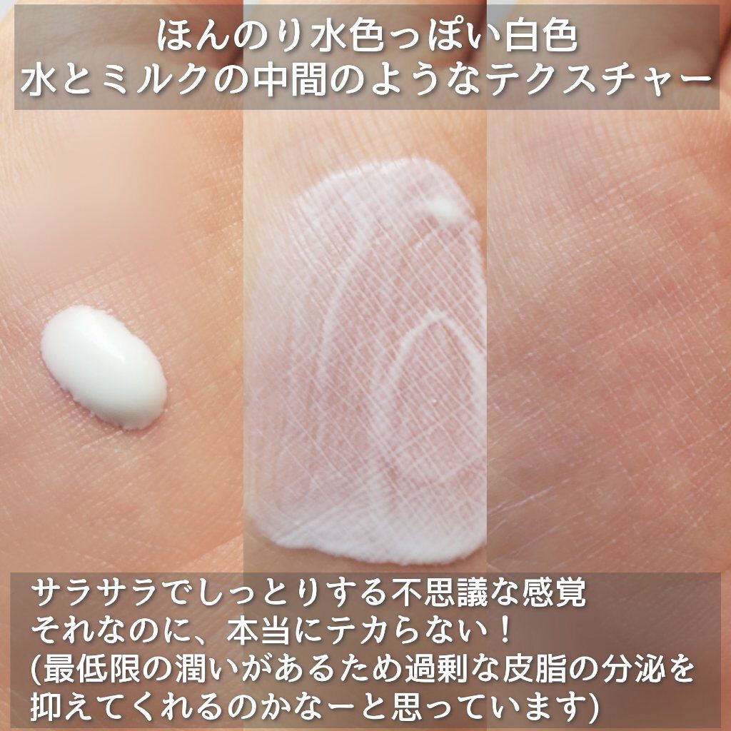 ドラマティックスキンセンサーベース EX UV+/マキアージュ/化粧下地を使ったクチコミ(7枚目)