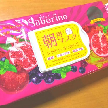 🐵サボリーノ 朝用マスク¨ミックスベリーの香り
私は朝メイクとかスキンケアするよりも寝てたい方なので今までは本当にびっくりするくらい何もしてませんでした🤦‍♀️
最近は夜のスキンケアだけじゃなくて頑張っ