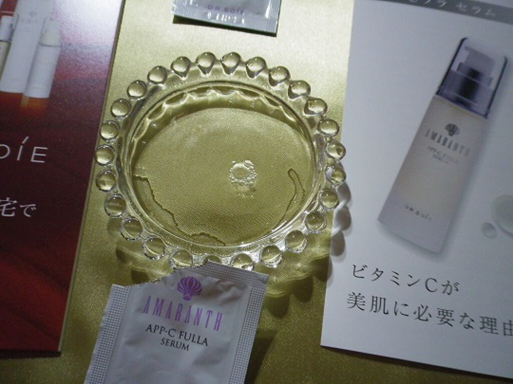 APP-C フラ セラム/アマランス/美容液を使ったクチコミ（2枚目）