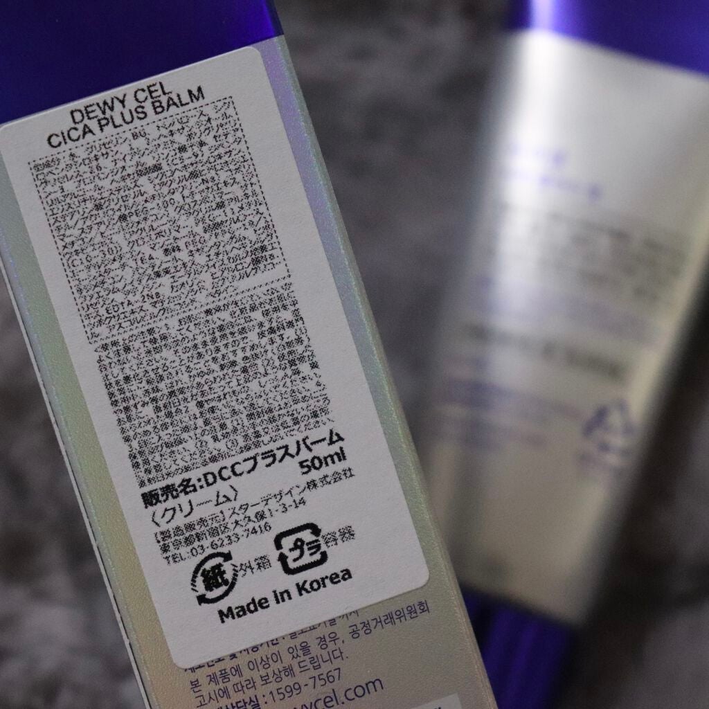 デュイセル シカプラスバーム/DEWYCEL/フェイスクリームを使ったクチコミ(4枚目)