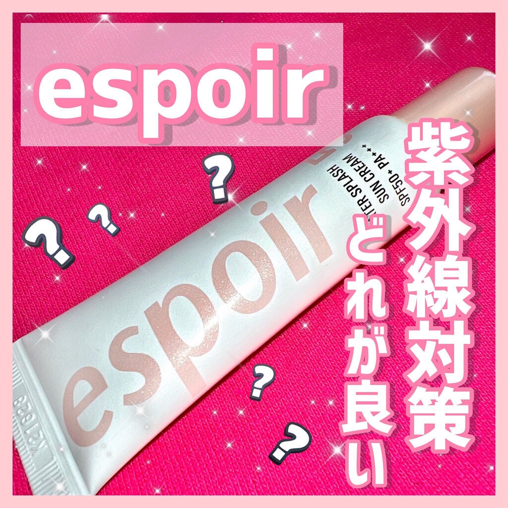 ウォータースプラッシュサンクリーム/espoir/日焼け止め・UVケアを使ったクチコミ(1枚目)