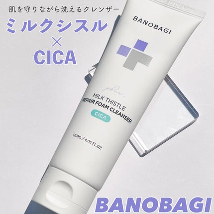 ミルクシスルリペアシカフォームクレンザー プラス/BANOBAGI/洗顔フォームを使ったクチコミ(1枚目)