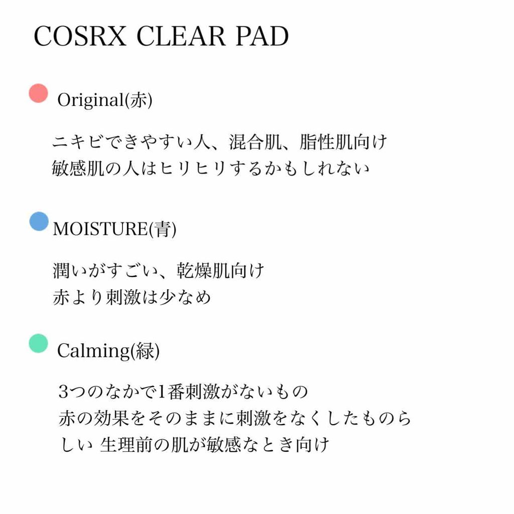 ワンステップモイスチャーアップパッド/COSRX/トナーパッドを使ったクチコミ（2枚目）