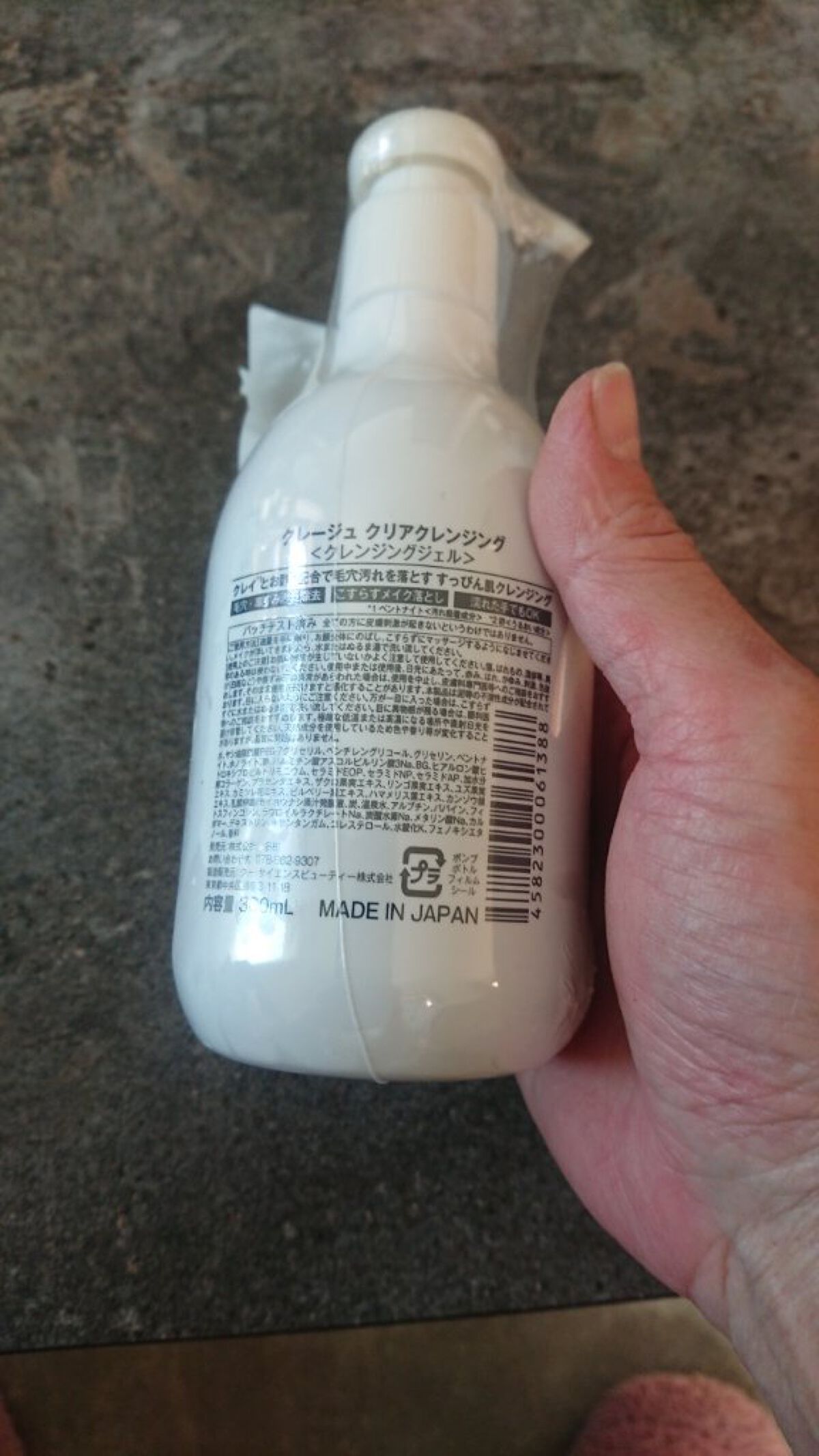クレージュ クリアクレンジング/CLAYGE/クレンジングジェルを使ったクチコミ（2枚目）