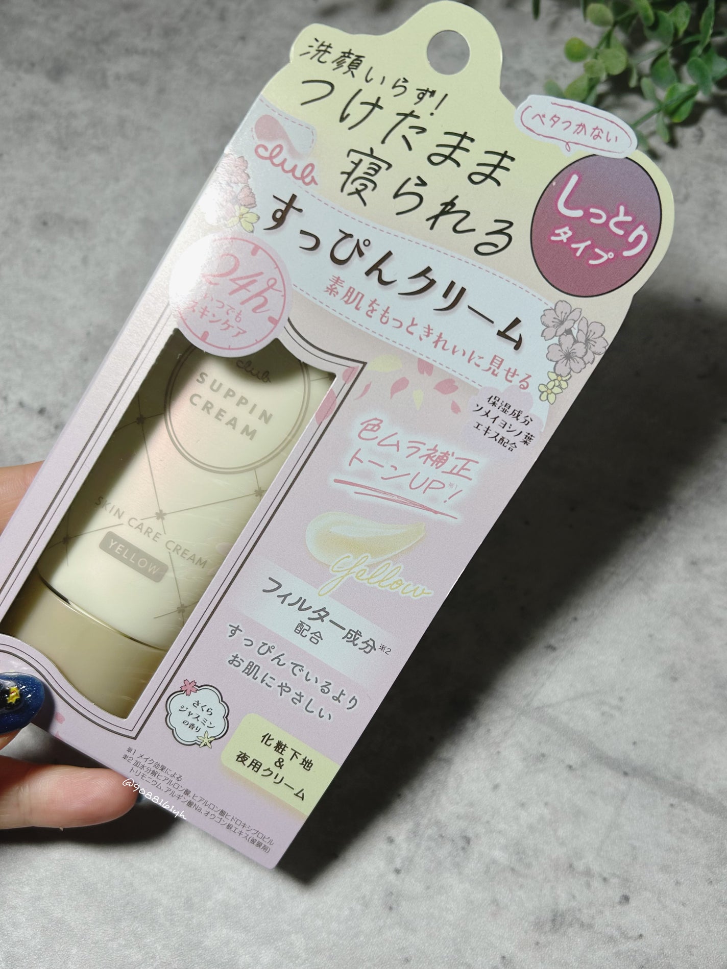 すっぴんパウダーC さくらジャスミンの香り 2024/クラブ/プレストパウダーを使ったクチコミ(4枚目)