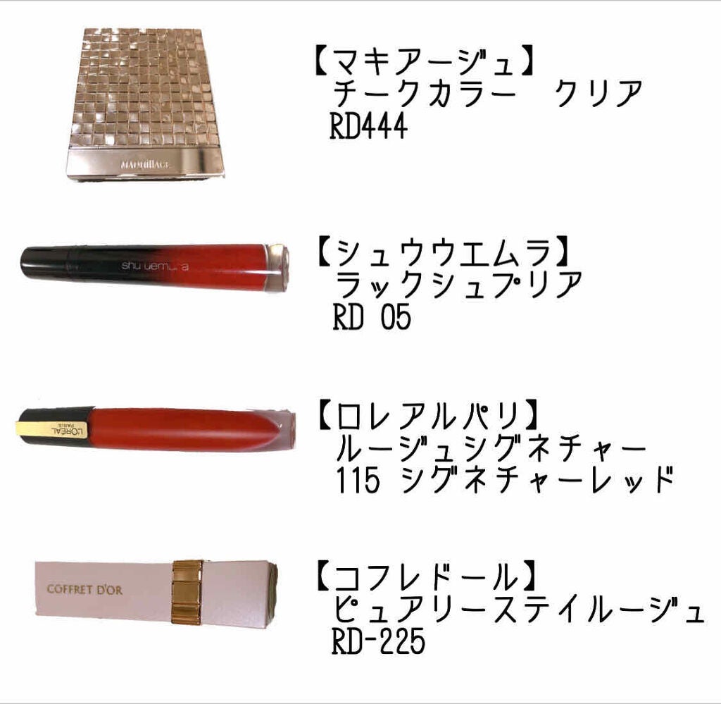 ラック シュプリア/shu uemura/リップグロスを使ったクチコミ(2枚目)