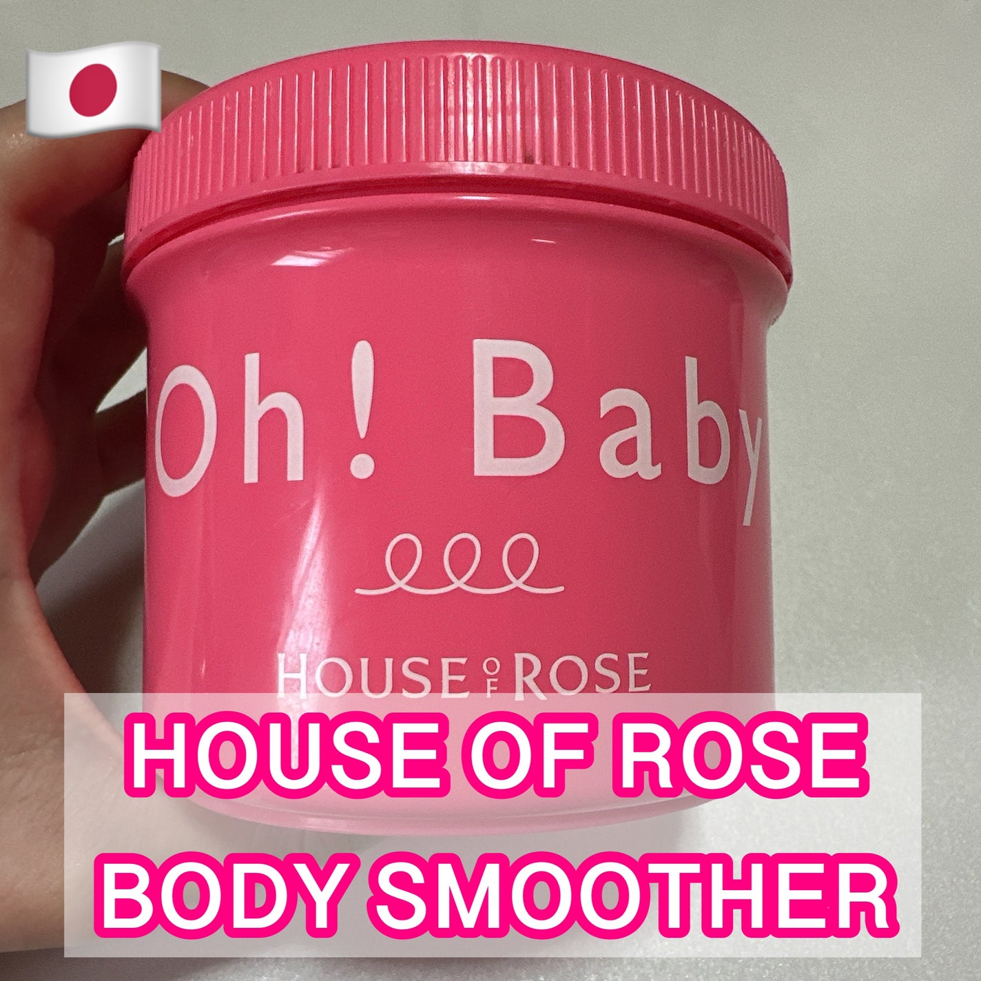 ボディ スムーザー /ハウス オブ ローゼ/ボディスクラブを使ったクチコミ(1枚目)