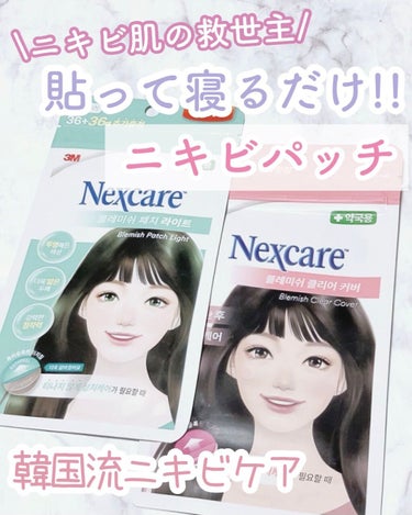 Nexcare/3M nexcare/にきびパッチを使ったクチコミ（1枚目）