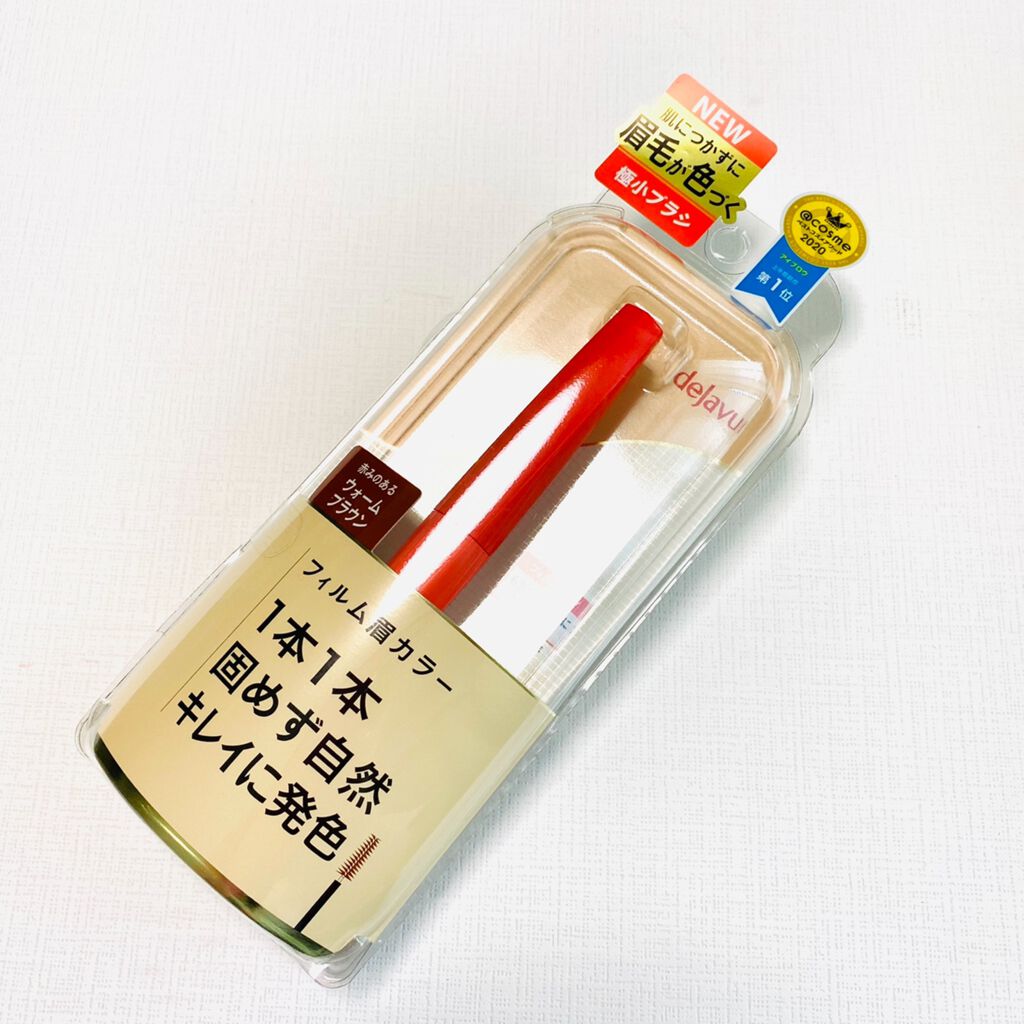 フィルム眉カラー/デジャヴュ/眉マスカラを使ったクチコミ（1枚目）