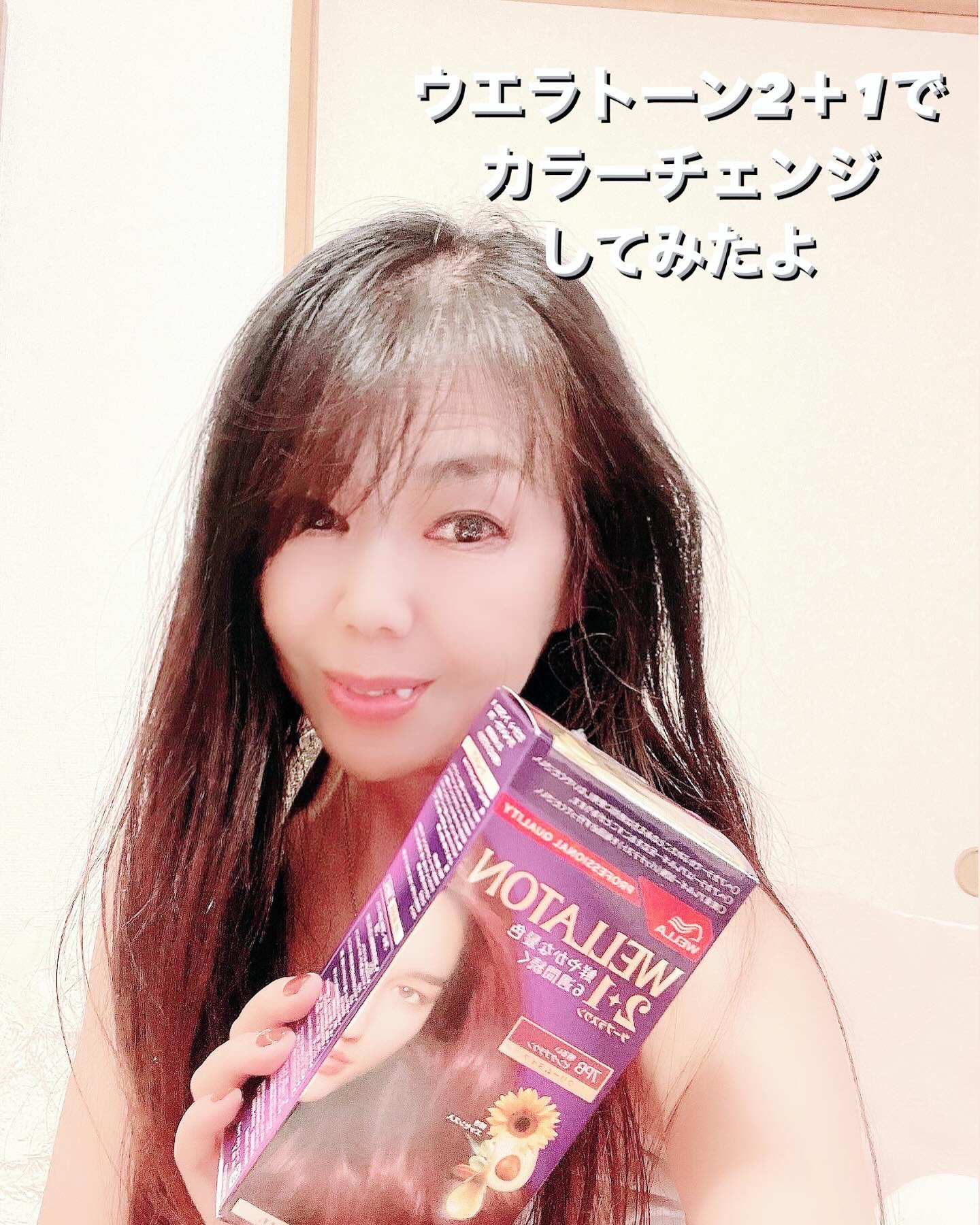 ウエラトーン ツープラスワン クリームタイプ/ウエラ/ヘアカラーを使ったクチコミ（1枚目）