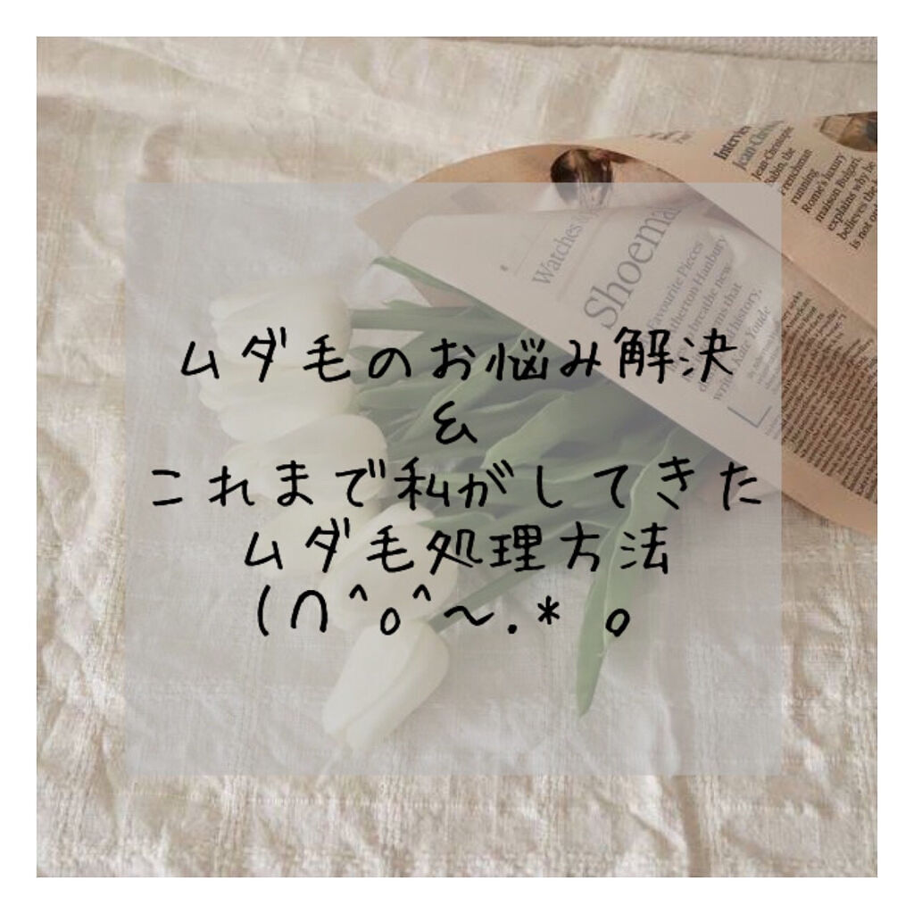 家庭用脱毛器 ケノン Ke Non エムテックを使った口コミ こんにちは ミヅキ です 今回は By ミヅキ 普通肌 10代前半 Lips
