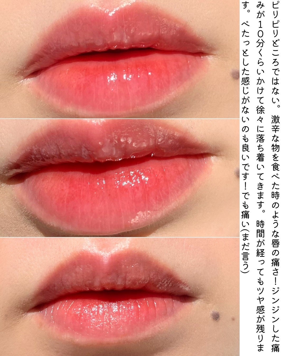 ボリュームリッププランパー/BANILA CO/リッププランパーを使ったクチコミ(5枚目)