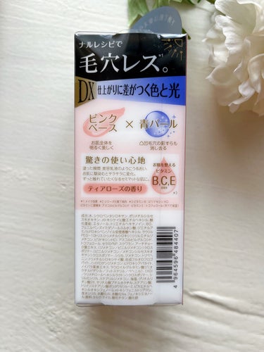 毛穴パテ職人 毛穴崩れ防止下地 25ml/毛穴パテ職人/化粧下地を使ったクチコミ（2枚目）