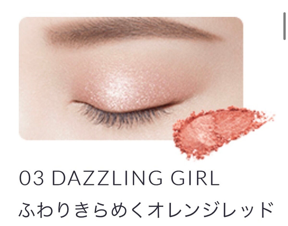 シアー グリッターアイズ/KiSS/単色アイシャドウを使ったクチコミ(4枚目)